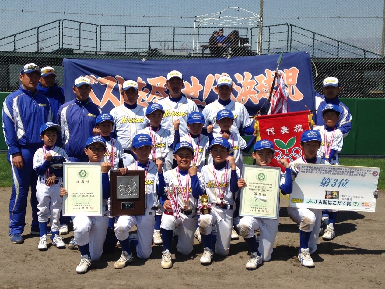 北浜スポーツ少年団