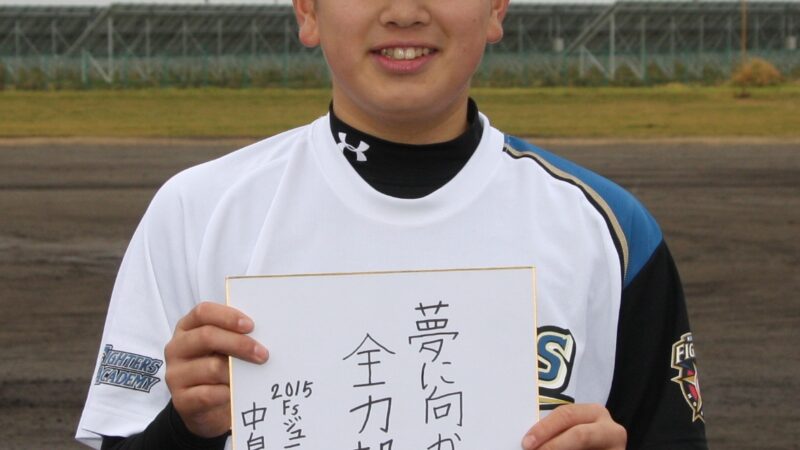 2015Fsジュニア＃16『中島 啓太』 