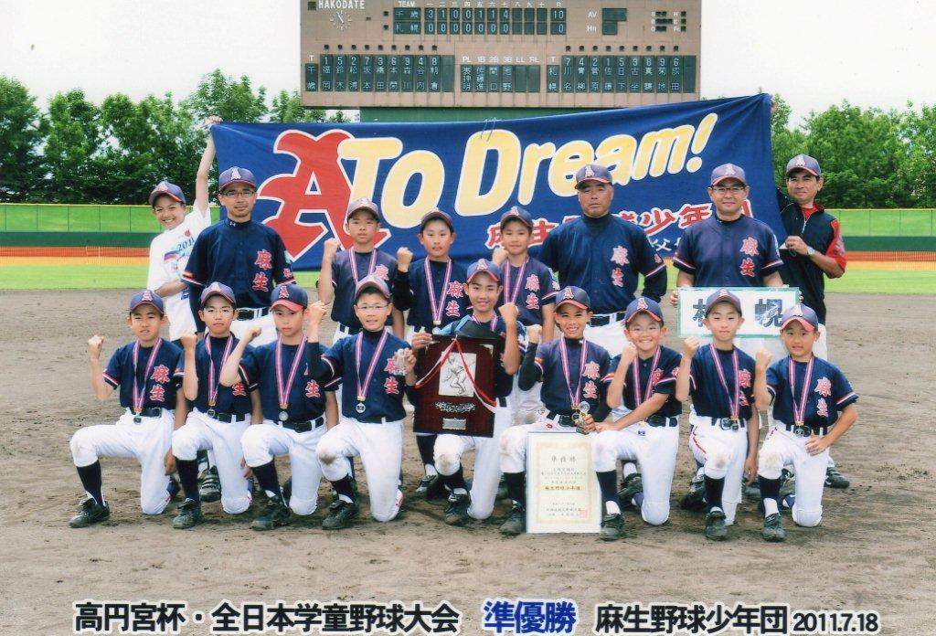 麻生野球少年団