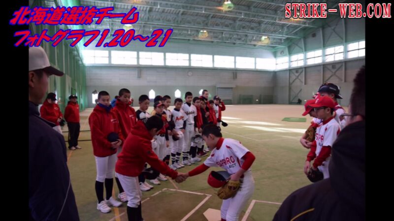 【動画付】北海道選抜チームフォトグラフ1.20～21 