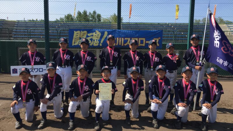【代表】(ホ)(ス)石狩市予選 