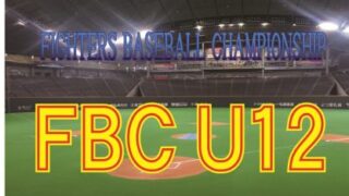 【速報】3回戦・深川一巳バトルズ(空知)×三小パワーズ(上川) 