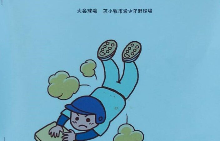 【代表】祝津少年野球部代表掴む！＜FBC U12＞ 