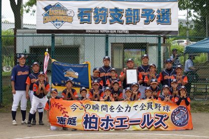 柏ホエールズ代表権掴む！＜FBC U12＞ 
