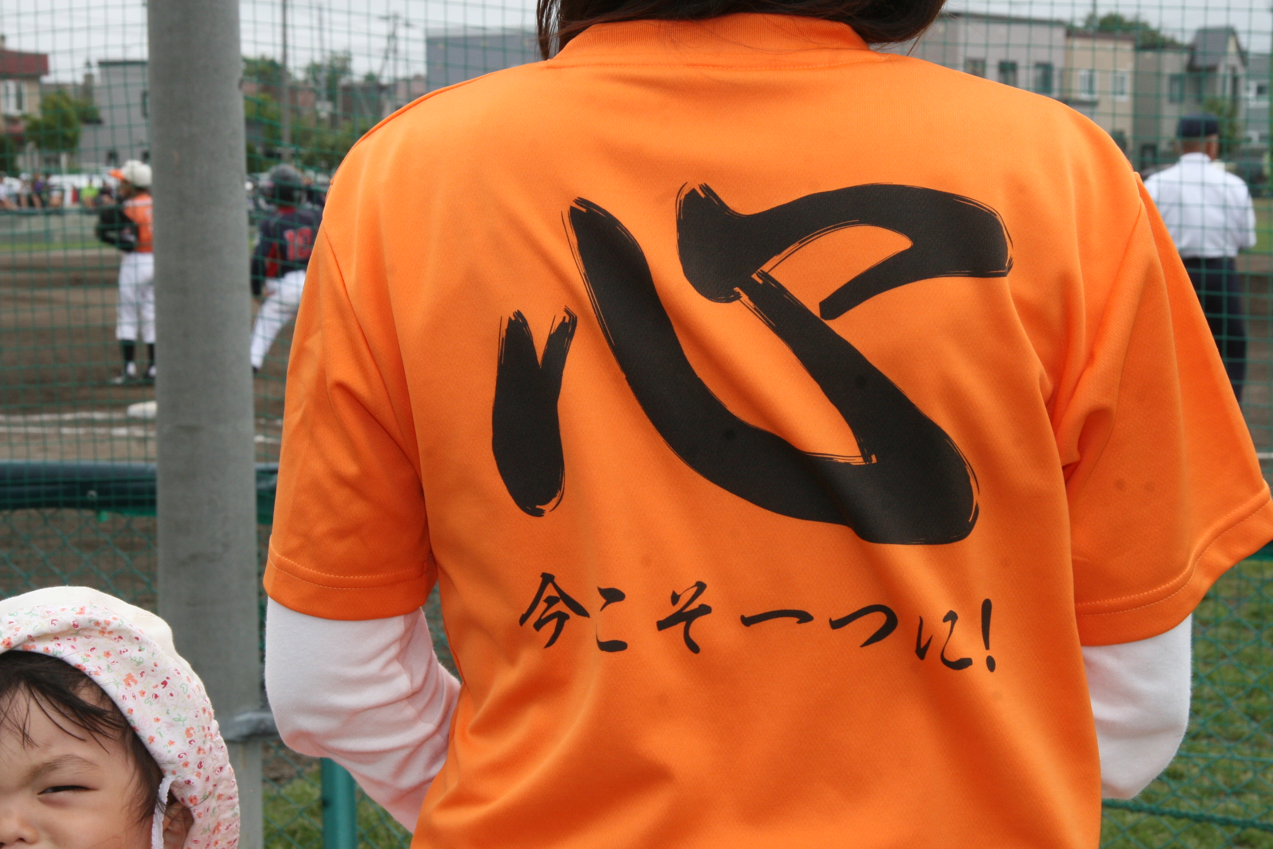 北白石ワイルドナイン(Tシャツ)