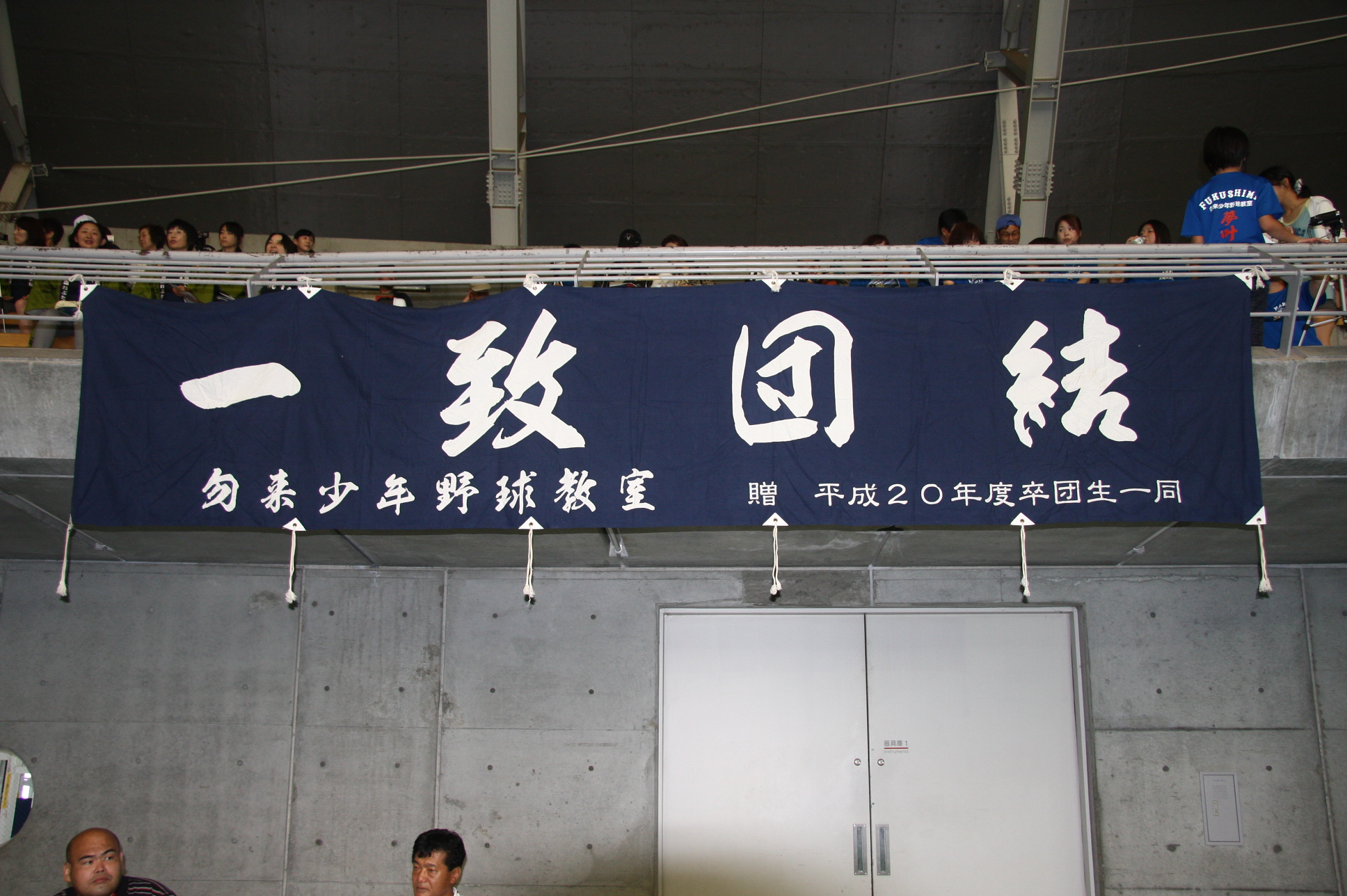 勿来