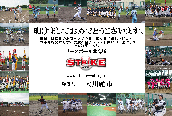 明けましておめでとうございます。 