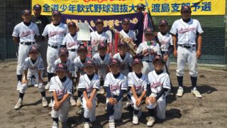 【代表】(太陽新人)渡島支部予選 