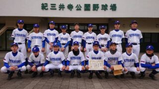 北広島シニア、2年連続4強入り＜和歌山大会＞ 