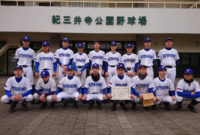北広島シニア、2年連続4強入り＜和歌山大会＞ 