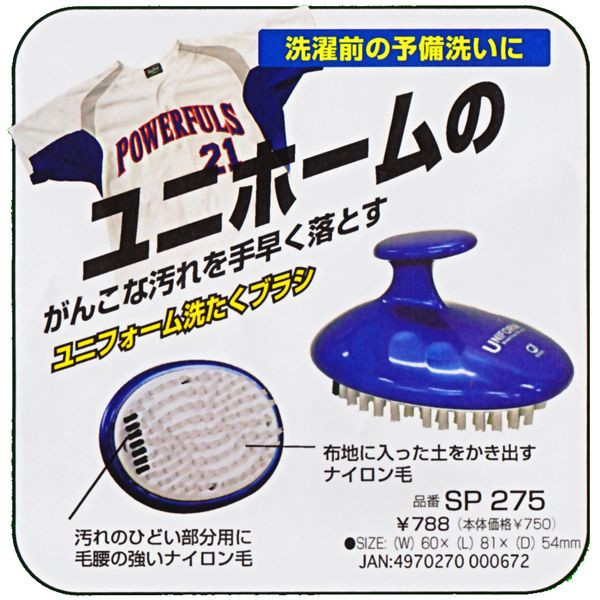 ブラシ1