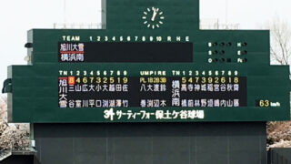 【交流戦】旭川大雪ボーイズ×横浜南ボーイズ 