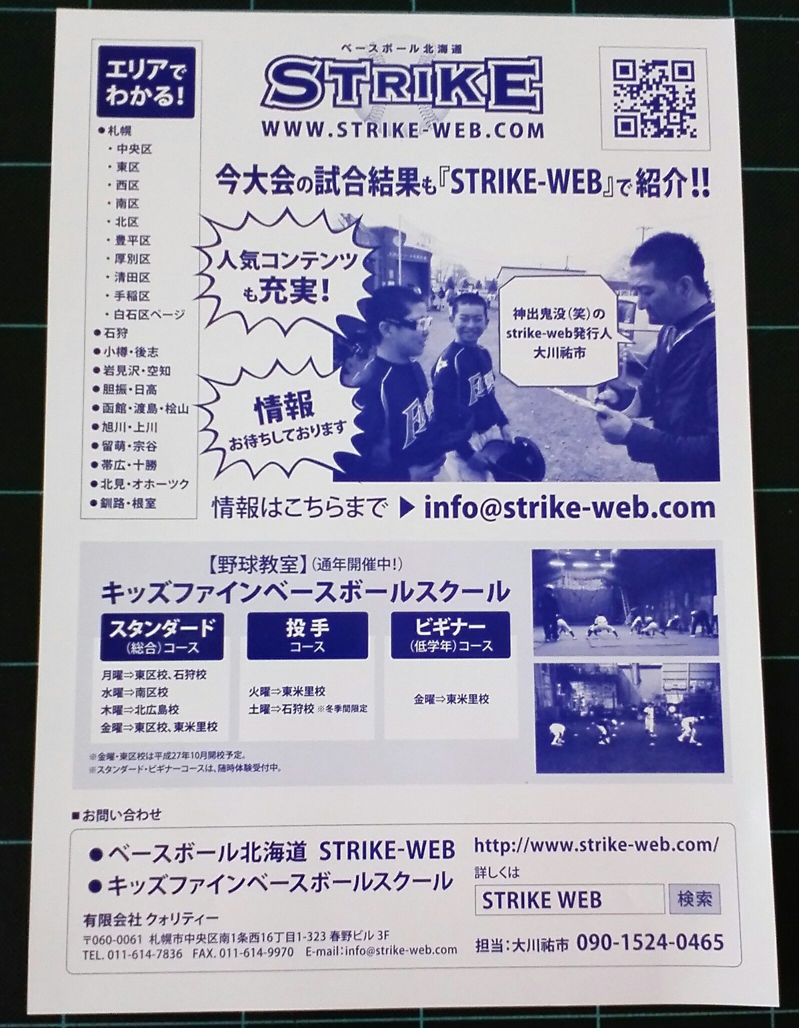 チラシ