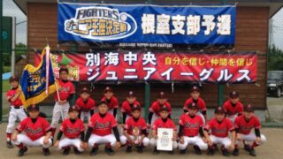 【代表】(Fs)根室支部予選 