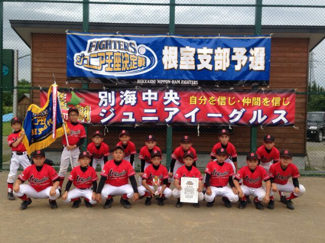 Fjr別海中央