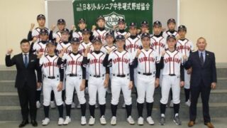 北海道選抜チーム、堂々と台湾に挑む！ 