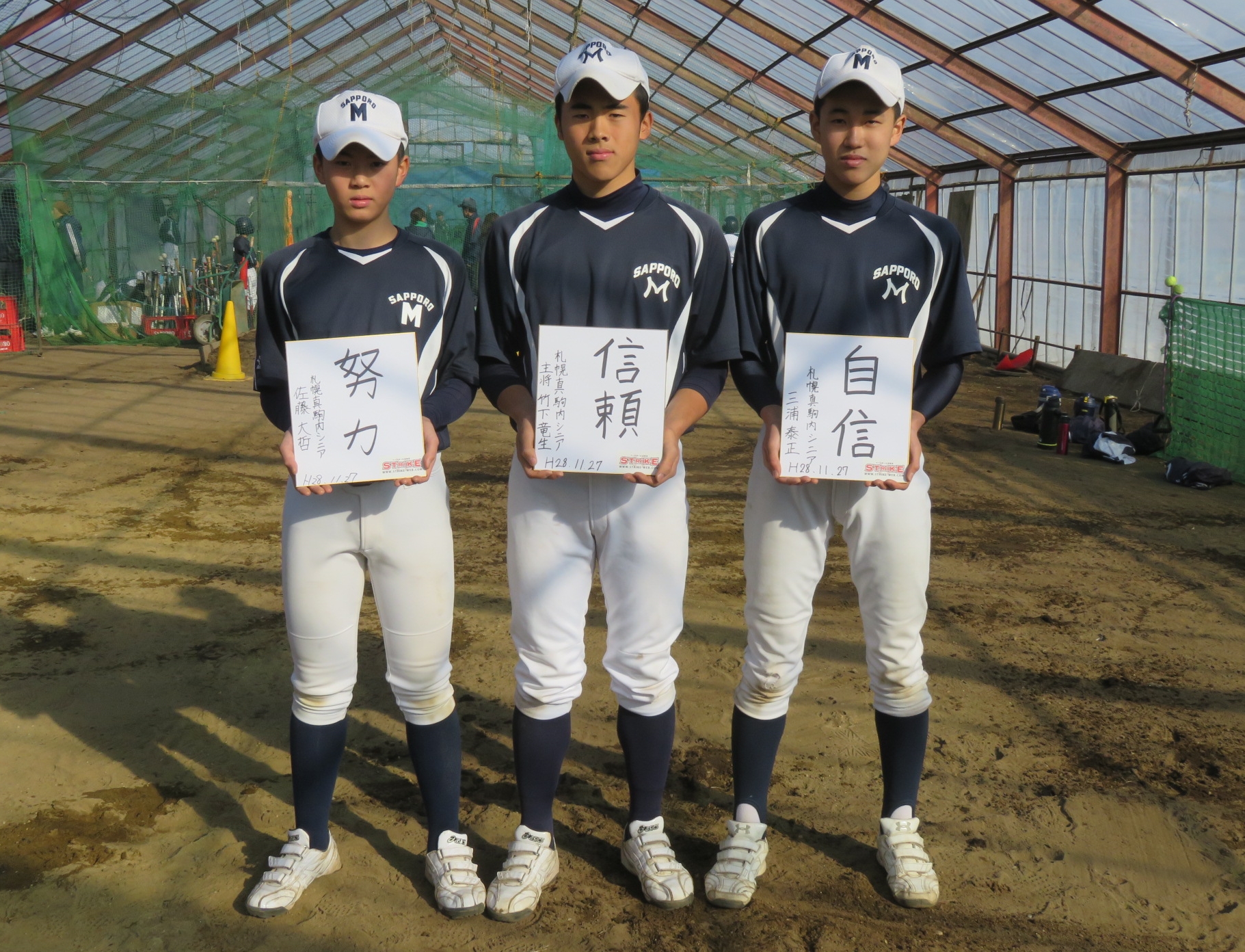 写真左から佐藤、竹下、三浦(札幌真駒内リトルシニア)