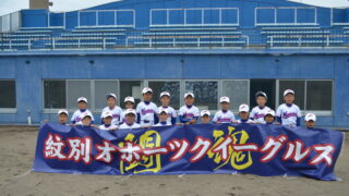 【代表】紋別地区(Fs) 