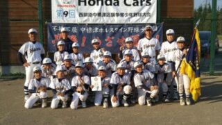 【1日試合結果】Hnda Cars旗 