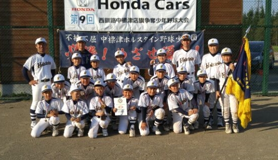 【1日試合結果】Hnda Cars旗 