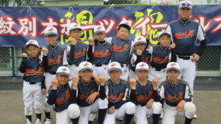 【代表】(マ)紋別支部予選 