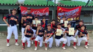 扇山レッドペッカーズ、地区代表掴む！＜太陽杯・新人＞ 