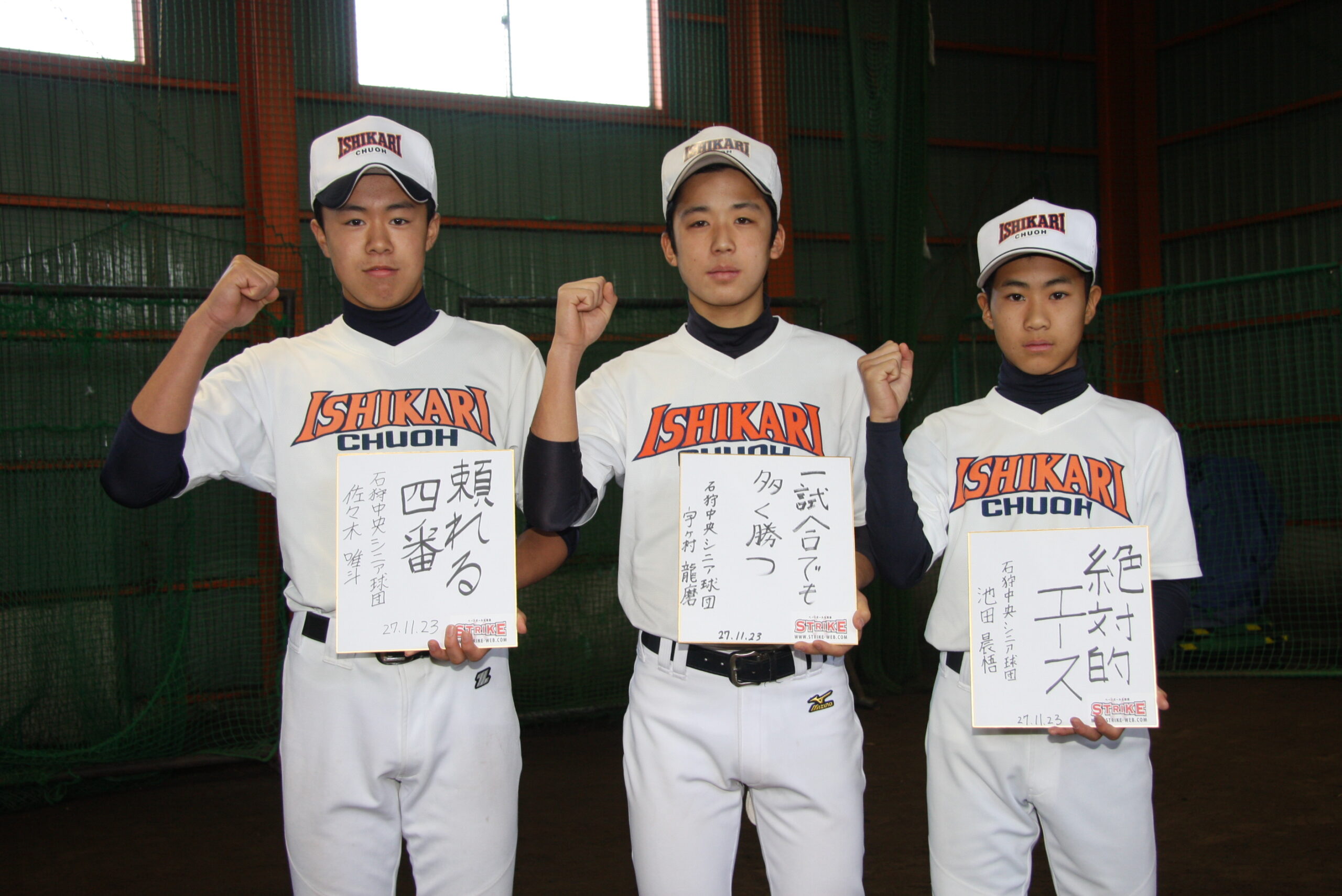 写真左から佐々木、宇ヶ村、池田選手らが来季に向けて抱負を色紙にしたためた。