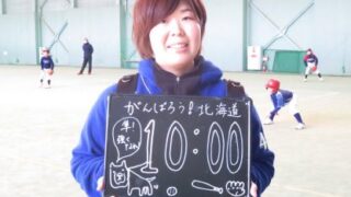 スマイルチャレンジ＜小3チャンピオンシップ北海道選抜編＞ 