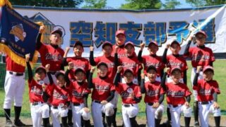 【代表】(Fs)空知支部予選 