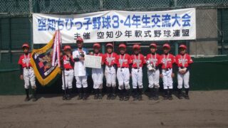 【試合結果】ちびっ子交流大会 
