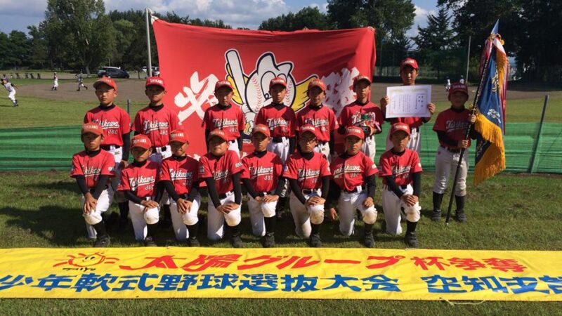 【代表】(太陽新人)空知支部予選 