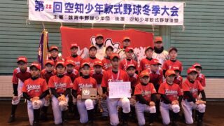 【21日試合結果】冬季大会 