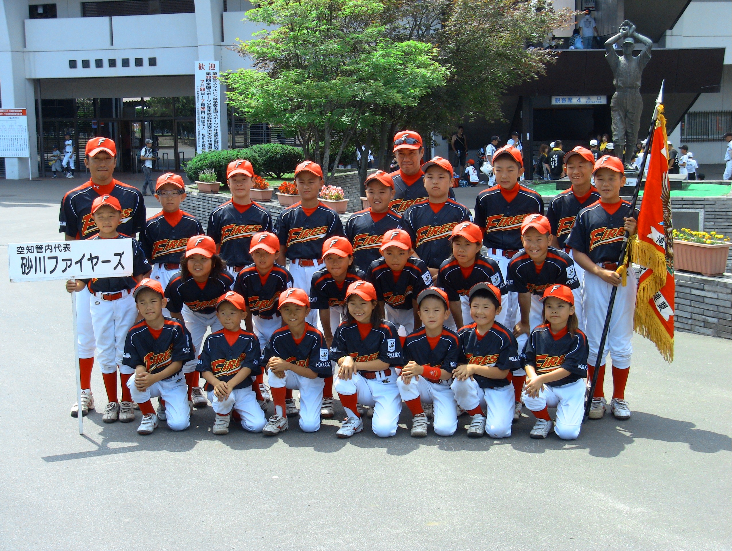 砂川ファイヤーズ集合