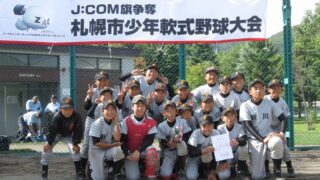 【代表】札幌市長杯・Ａブロック 
