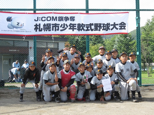 新川ファイヤーバード