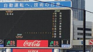 日本ハム・中谷、決勝打放つ！あす2回戦でオリックス 
