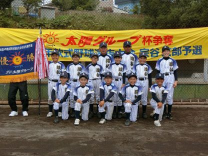 【代表】宗谷支部＜太陽杯新人戦＞ 