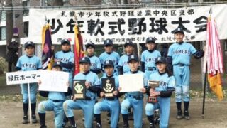 【代表】(ホ)中央区予選 