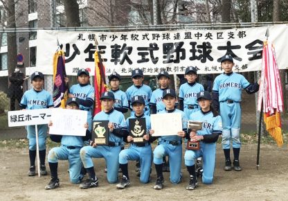 【代表】(ホ)中央区予選 