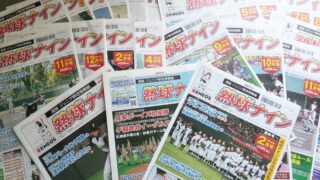 ご愛読ありがとうございました。 
