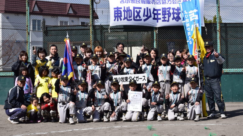【試合結果】苫小牧民報旗東地区 