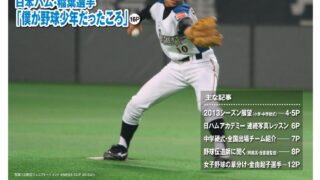 2012Fsジュニアを探る！ 