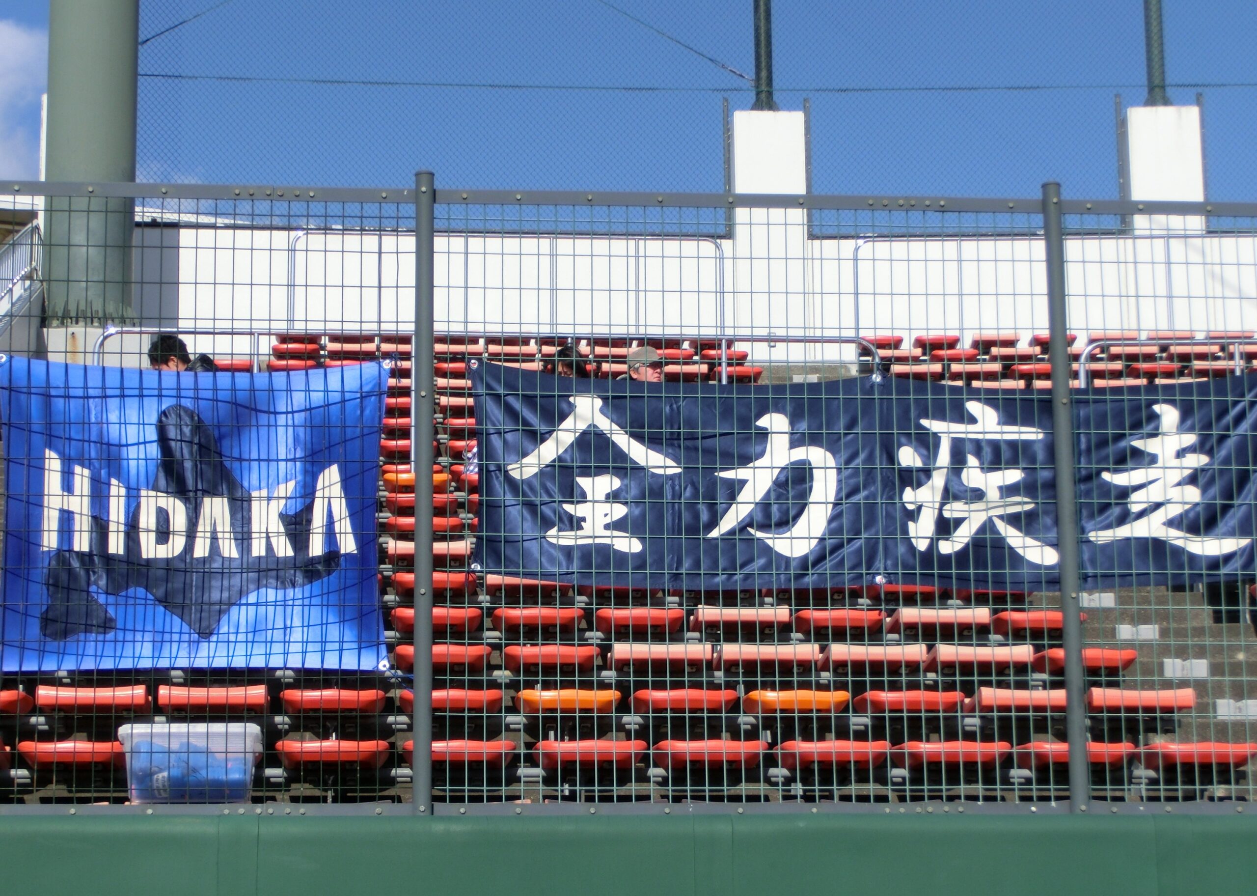 応援旗