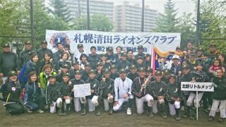 【12、13日結果】札幌清田ライオンズクラブ旗 