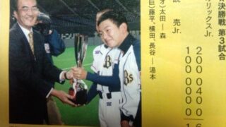 当時の、あの選手発見！ 