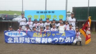 【試合結果】首藤旗(新人戦) 