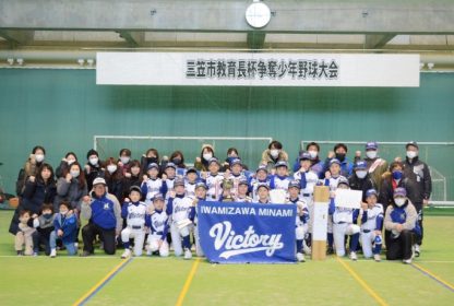 岩見沢南、ワンチャン生かし４年ぶりV　準V滝少＜三笠市教育長杯＞ 