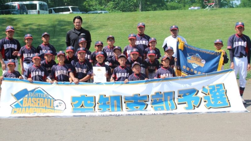 【代表】(Fs)空知支部予選 