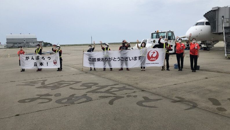 日本航空から水アート「全国３位おめでとう！」 