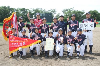 上江別ブルードリームズ、初の栄冠 